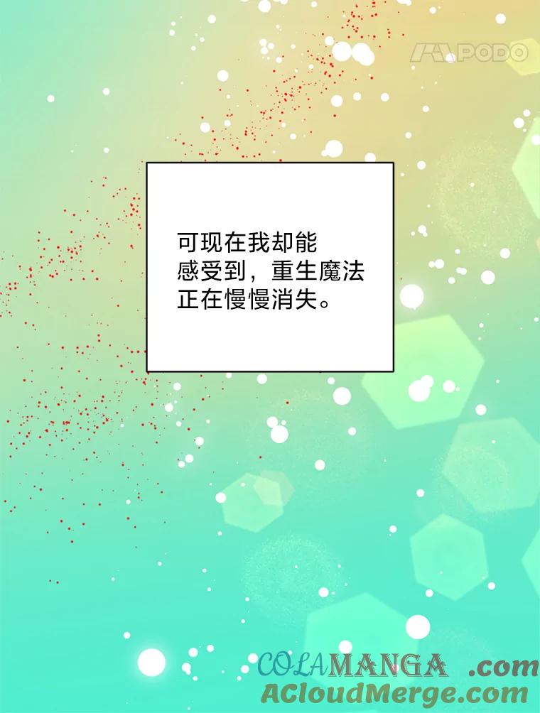 《请痛快地处决我》68.永别 第25页