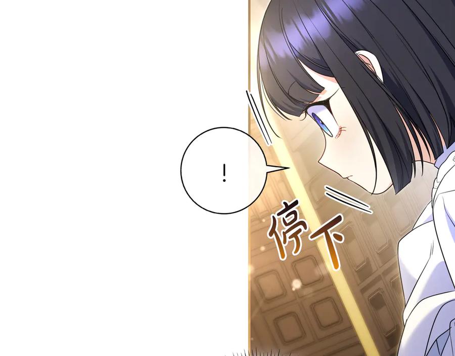 《只想在反派爸爸身边躺平》第7话 感冒 第27页