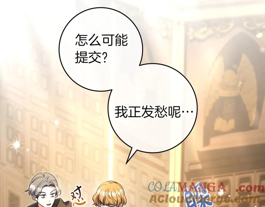 《只想在反派爸爸身边躺平》第7话 感冒 第29页