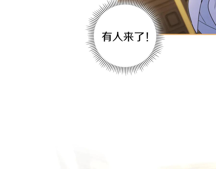 《只想在反派爸爸身边躺平》第7话 感冒 第28页