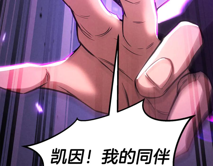 死灵法师：重生的我全技能精通 - 第88话 吃我一发灭神拳！！！ - 第242张图