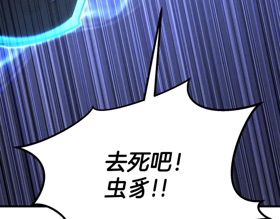 死灵法师：重生的我全技能精通 - 第88话 吃我一发灭神拳！！！ - 第264张图