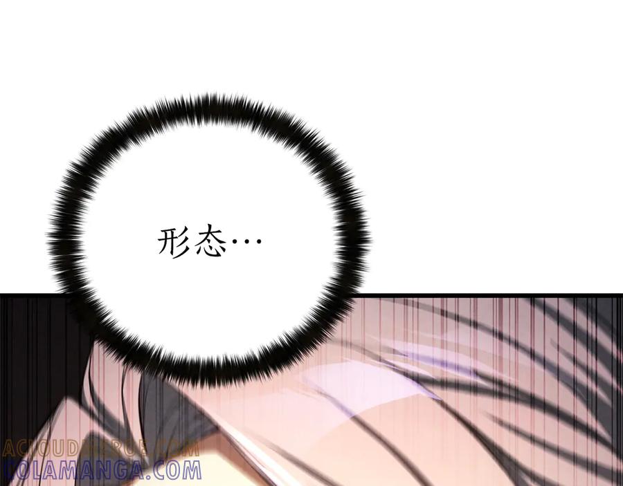 死灵法师：重生的我全技能精通 - 第88话 吃我一发灭神拳！！！ - 第233张图