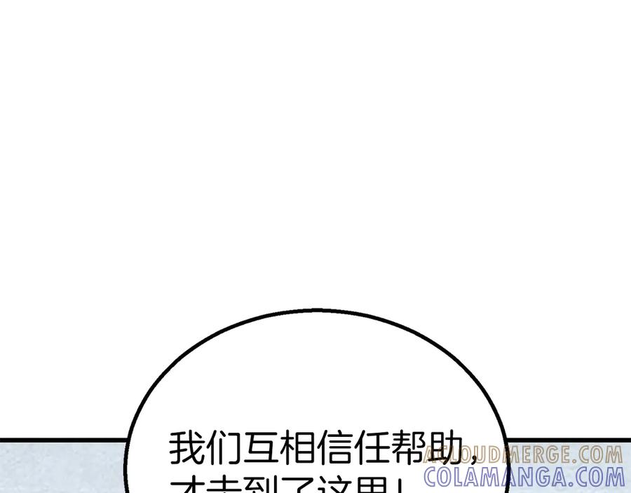 死灵法师：重生的我全技能精通 - 第88话 吃我一发灭神拳！！！ - 第245张图