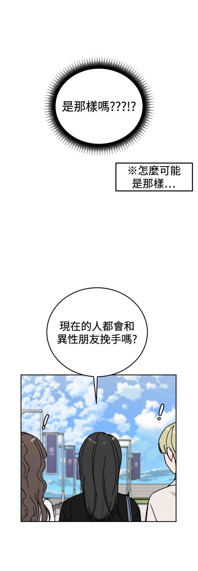 《旧衣回收箱的丘比特》外传4 介绍一下，这是我的暧昧对象 第20页