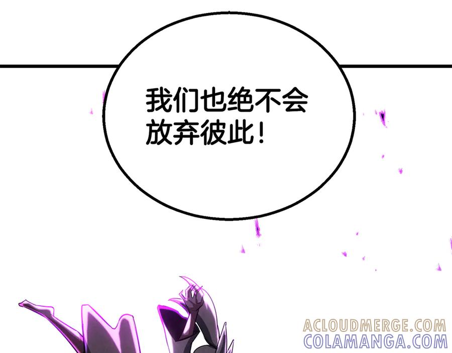 死灵法师：重生的我全技能精通 - 第88话 吃我一发灭神拳！！！ - 第281张图