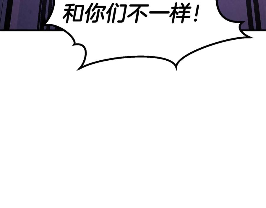 死灵法师：重生的我全技能精通 - 第88话 吃我一发灭神拳！！！ - 第243张图