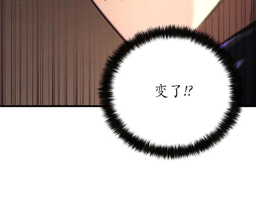 死灵法师：重生的我全技能精通 - 第88话 吃我一发灭神拳！！！ - 第235张图