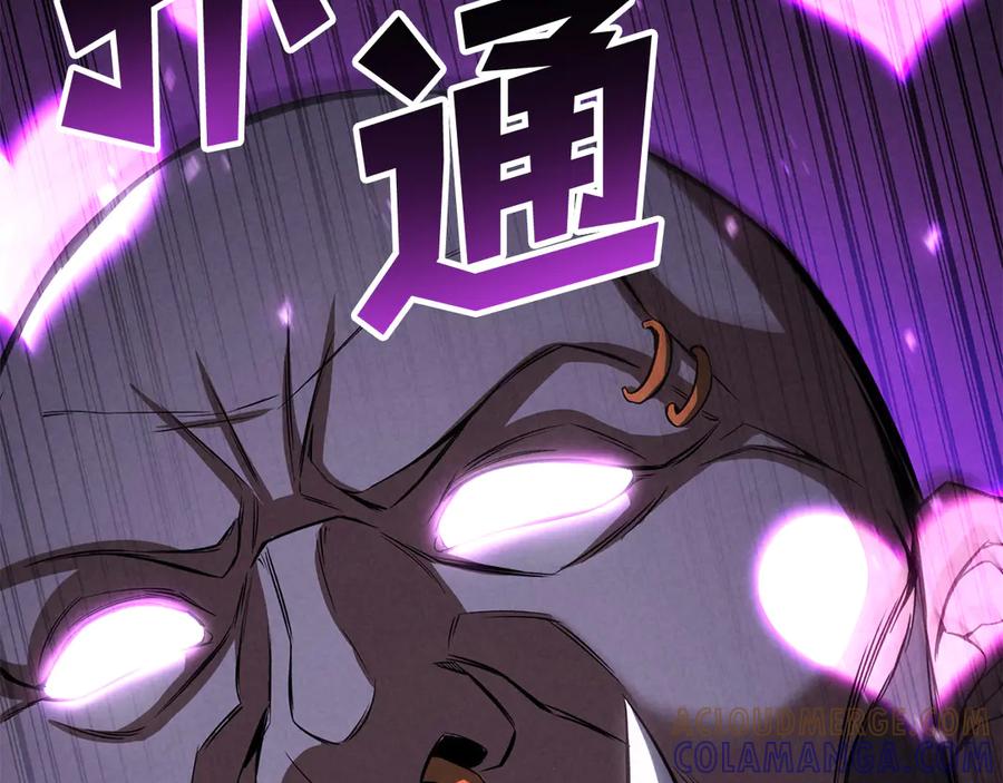 死灵法师：重生的我全技能精通 - 第88话 吃我一发灭神拳！！！ - 第277张图