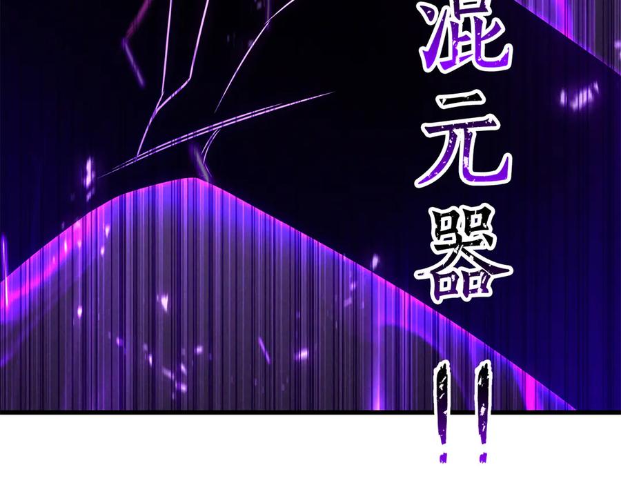 死灵法师：重生的我全技能精通 - 第88话 吃我一发灭神拳！！！ - 第231张图