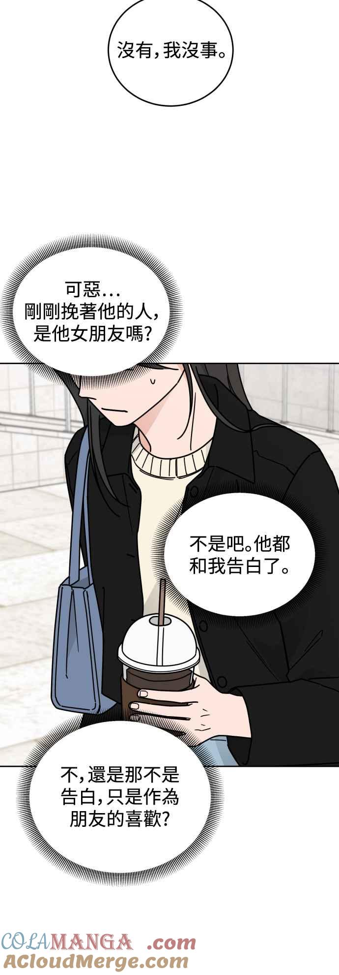 《旧衣回收箱的丘比特》外传4 介绍一下，这是我的暧昧对象 第19页