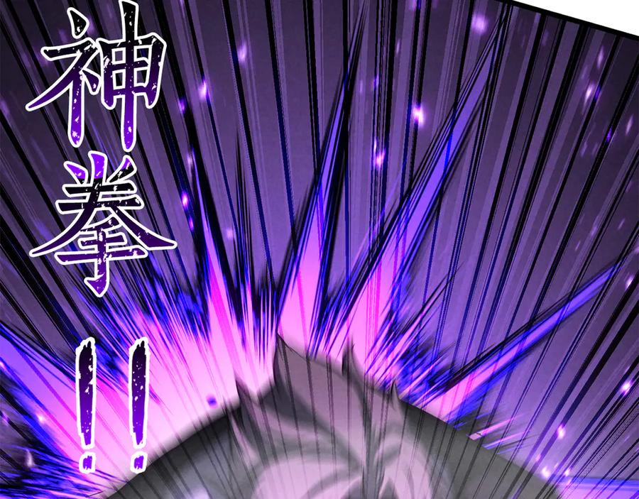 死灵法师：重生的我全技能精通 - 第88话 吃我一发灭神拳！！！ - 第299张图