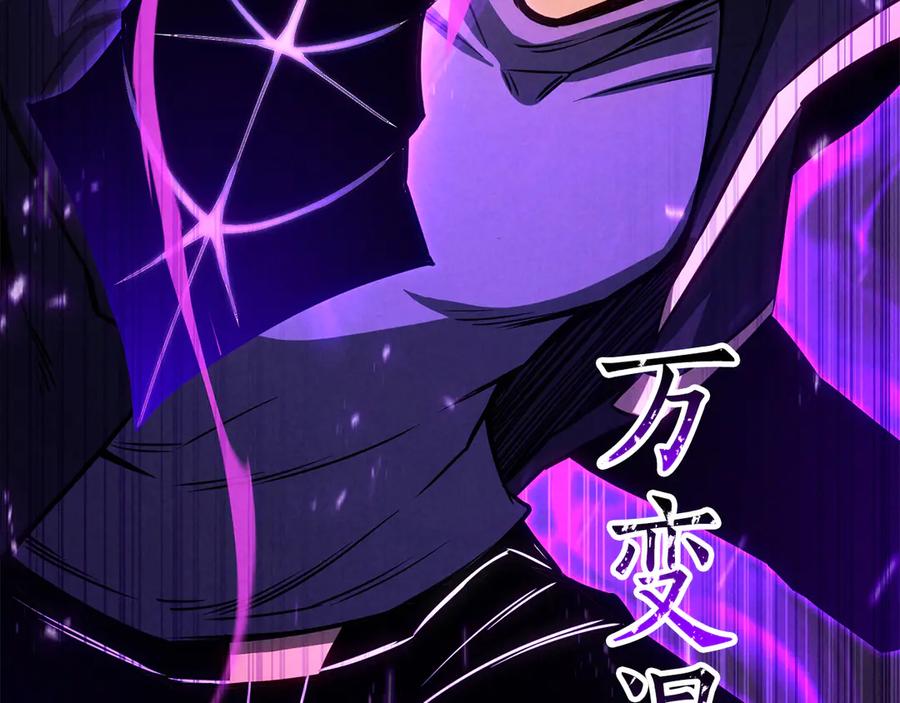 死灵法师：重生的我全技能精通 - 第88话 吃我一发灭神拳！！！ - 第230张图