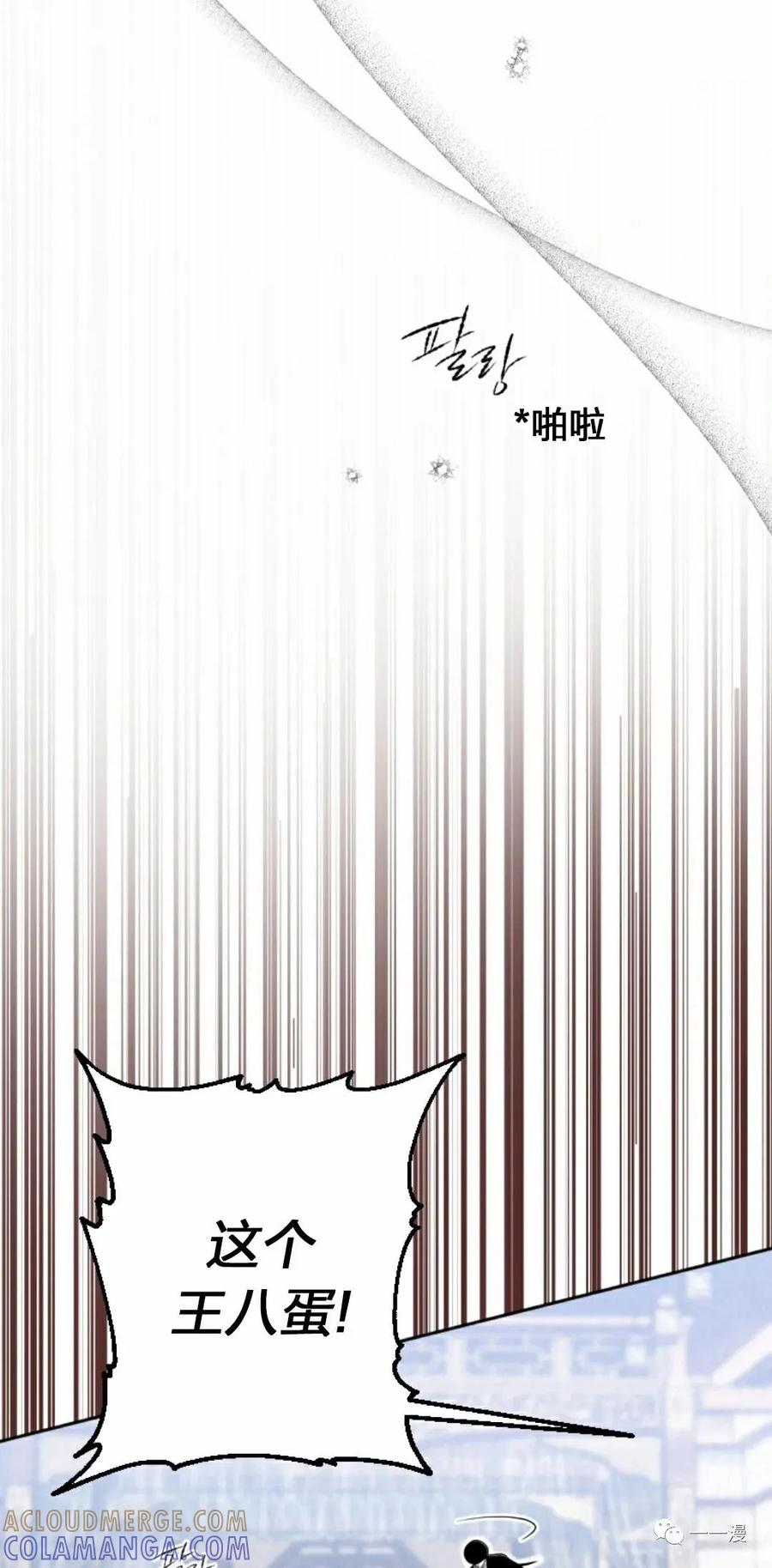 《天剑奇侠》第9话 第13页