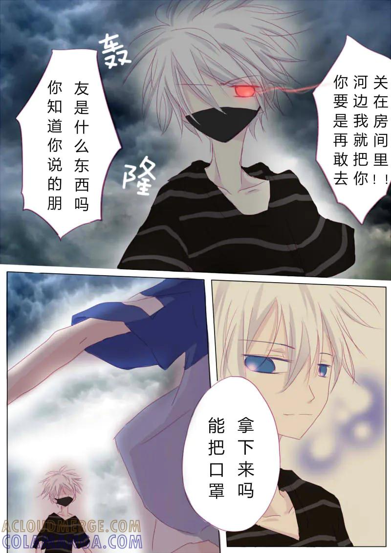 轻倾君声 预告 第11页
