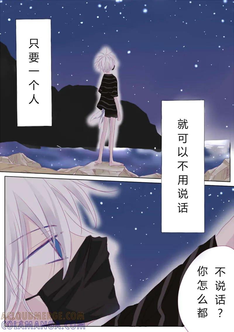 轻倾君声 预告 第2页