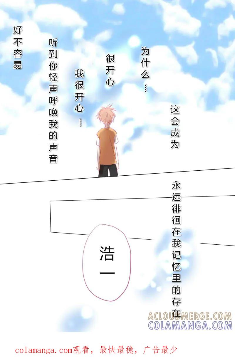轻倾君声 预告 第14页