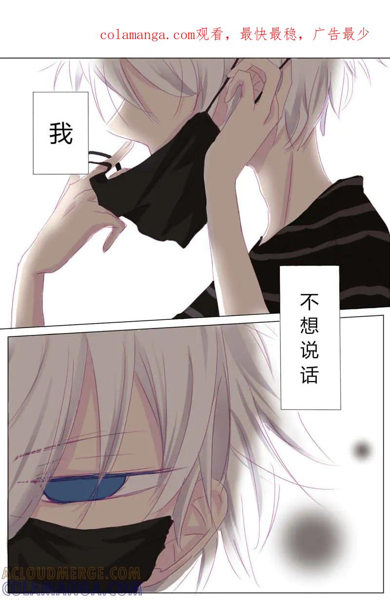 轻倾君声 预告 第1页
