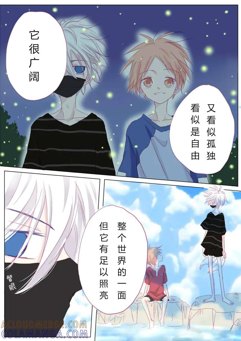 轻倾君声 预告 第5页