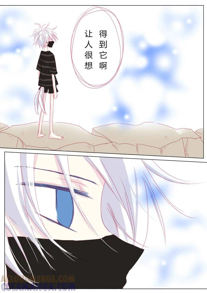 轻倾君声 玖 第4页
