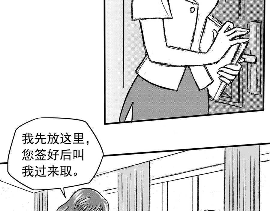 《通灵先生》第10话 欲望之滋养No.1 第70页