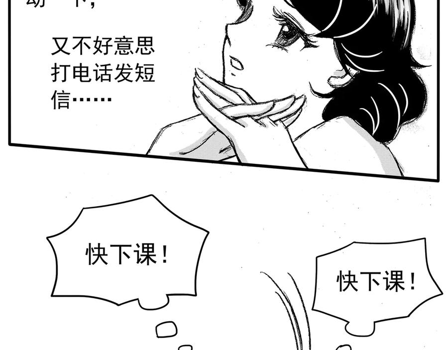 《通灵先生》第10话 欲望之滋养No.1 第48页