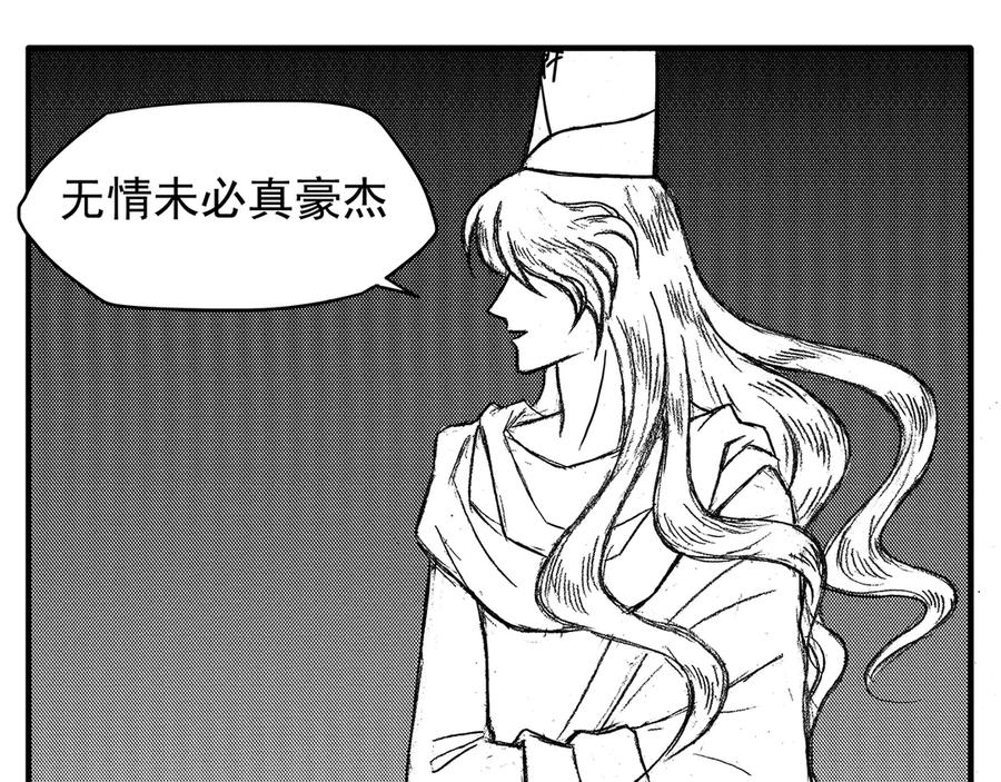 《通灵先生》第10话 欲望之滋养No.1 第34页