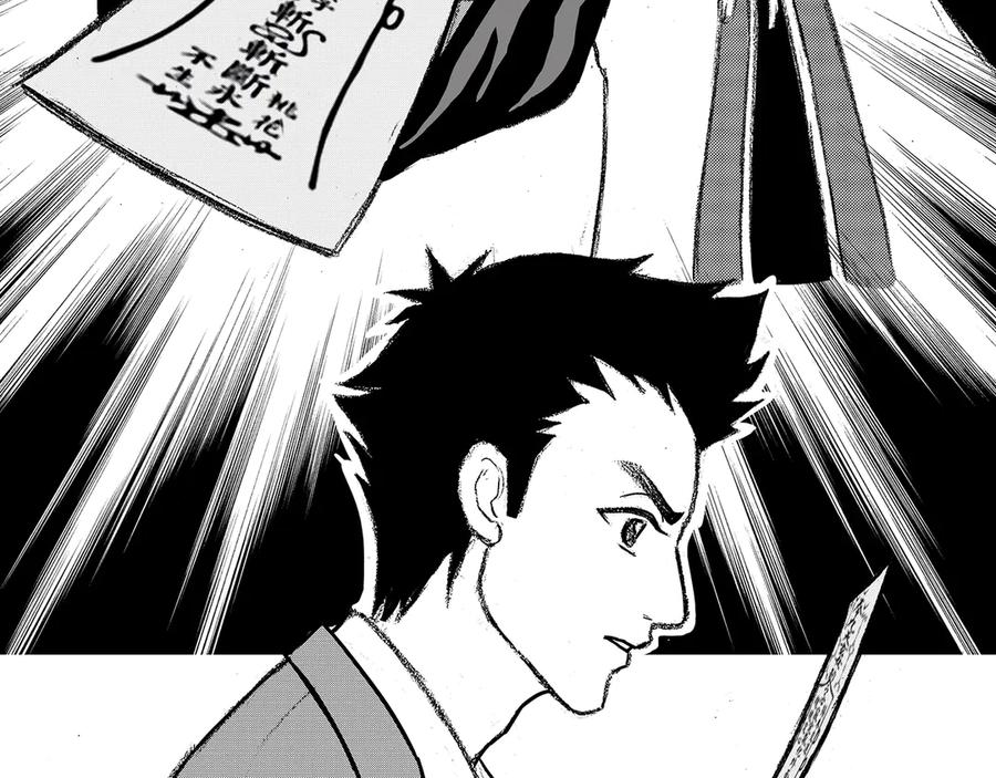 《通灵先生》第10话 欲望之滋养No.1 第66页