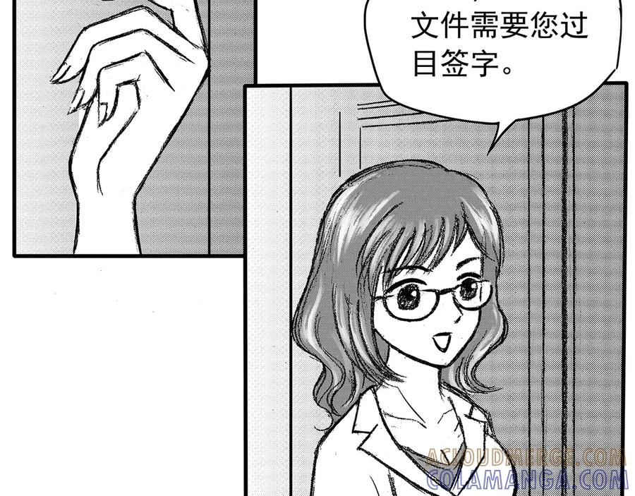 《通灵先生》第10话 欲望之滋养No.1 第69页