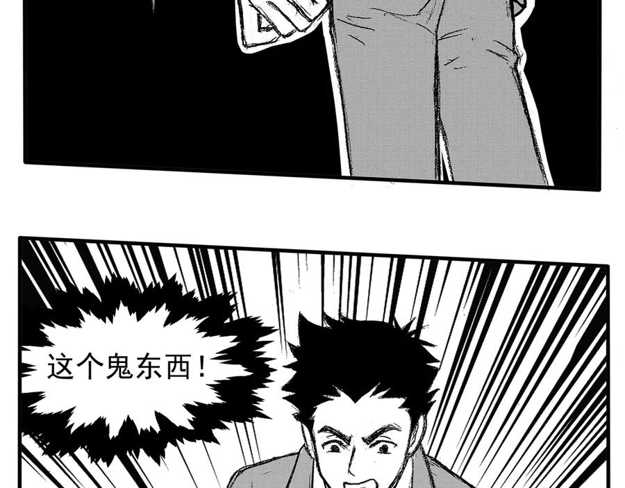 《通灵先生》第10话 欲望之滋养No.1 第88页