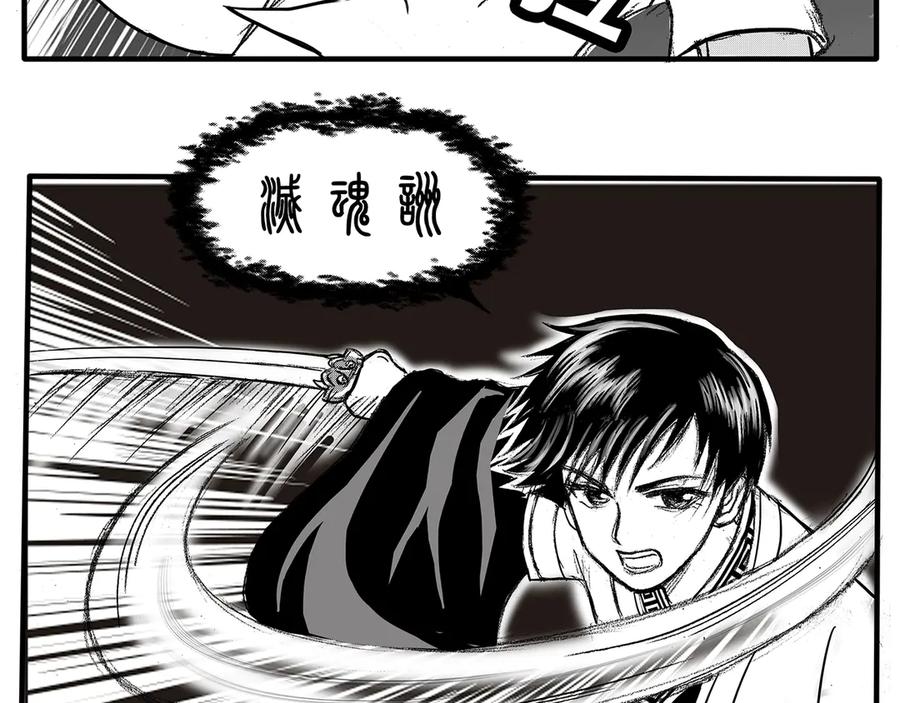 《通灵先生》第10话 欲望之滋养No.1 第16页