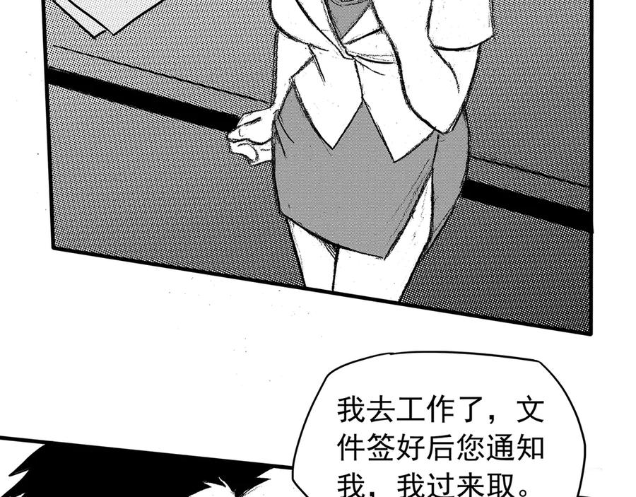 《通灵先生》第10话 欲望之滋养No.1 第83页
