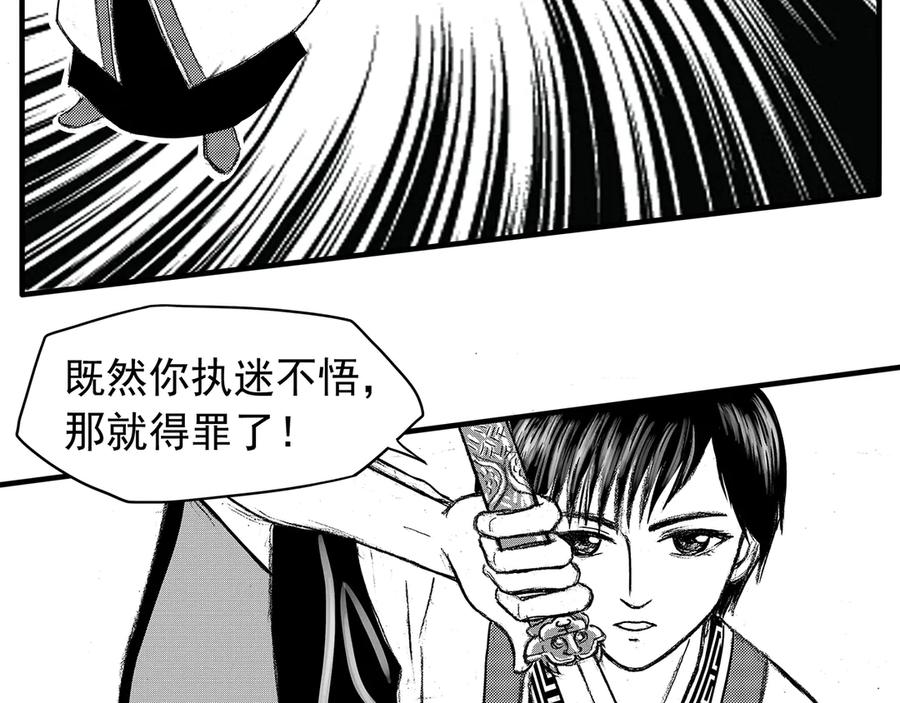 《通灵先生》第10话 欲望之滋养No.1 第10页