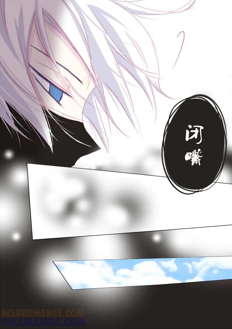 轻倾君声 玖 第5页