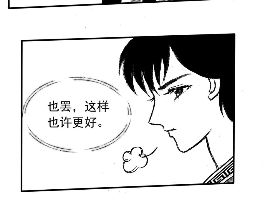 《通灵先生》第10话 欲望之滋养No.1 第102页