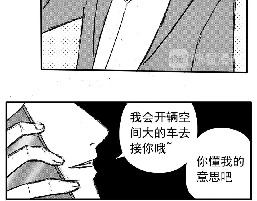 《通灵先生》第10话 欲望之滋养No.1 第108页