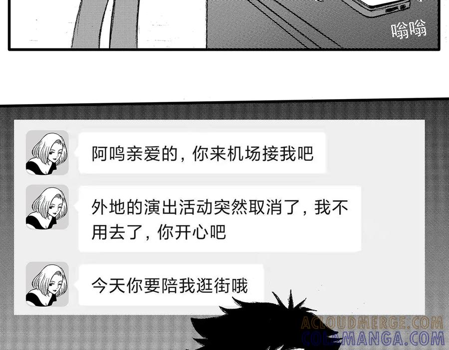 《通灵先生》第10话 欲望之滋养No.1 第105页