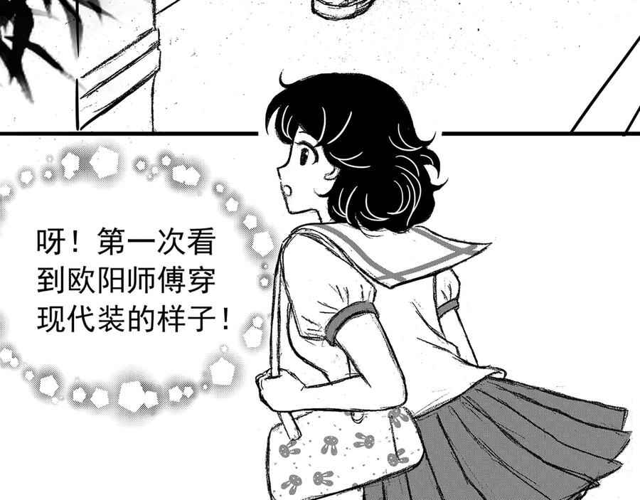 《通灵先生》第10话 欲望之滋养No.1 第114页