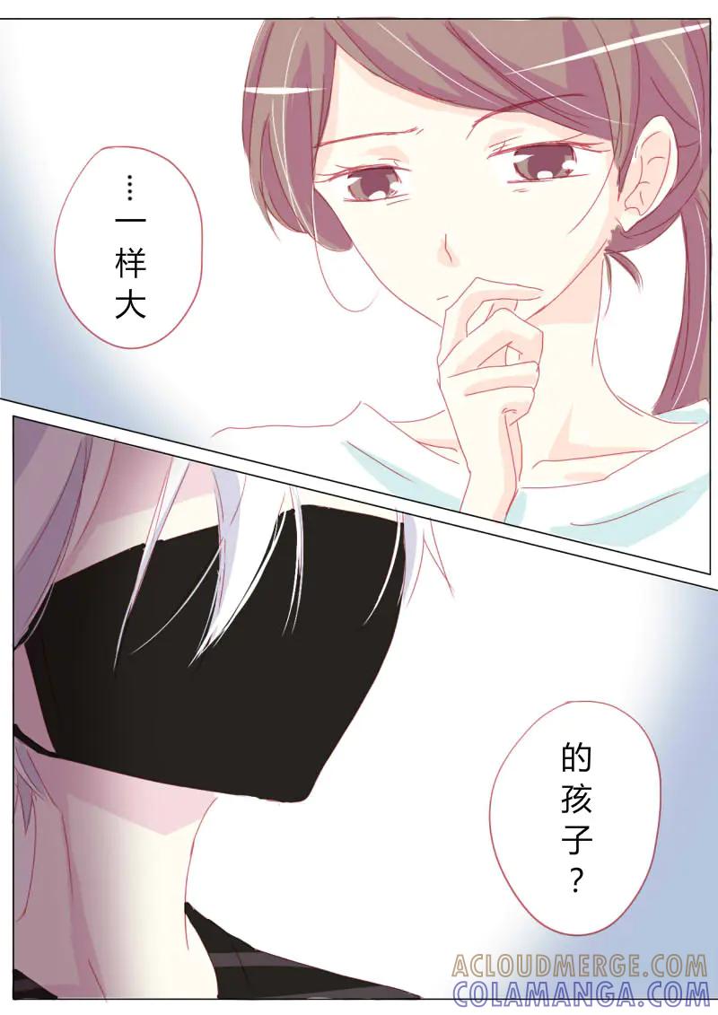轻倾君声 玖 第10页
