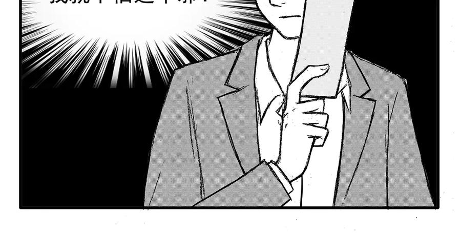 《通灵先生》第10话 欲望之滋养No.1 第72页