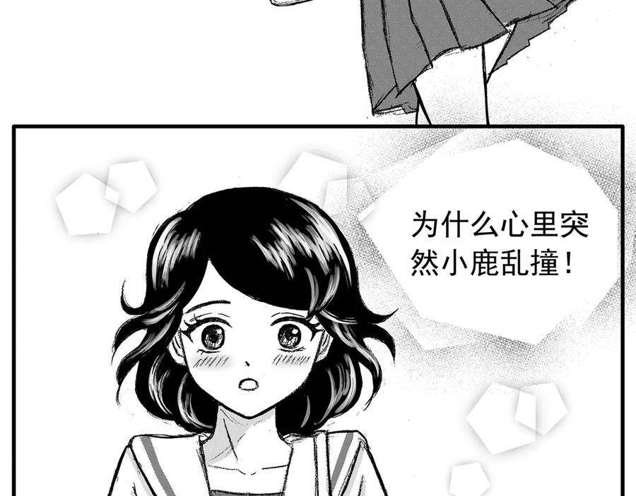 《通灵先生》第10话 欲望之滋养No.1 第115页