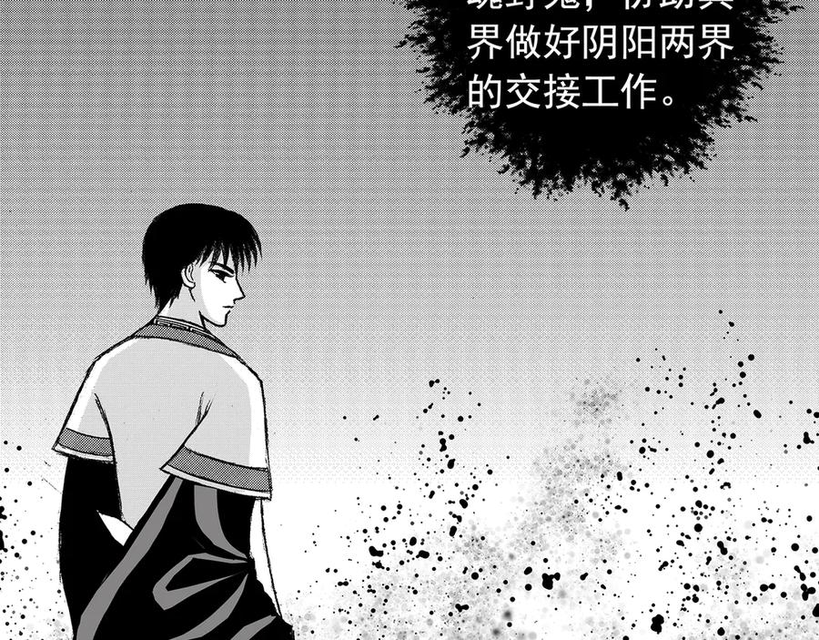 《通灵先生》第10话 欲望之滋养No.1 第26页
