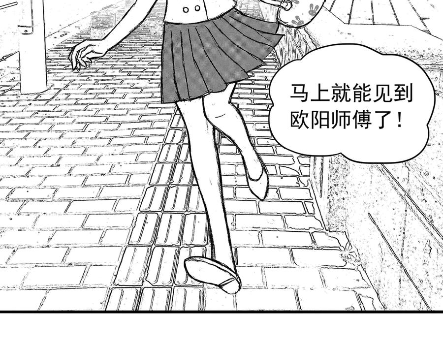 《通灵先生》第10话 欲望之滋养No.1 第111页