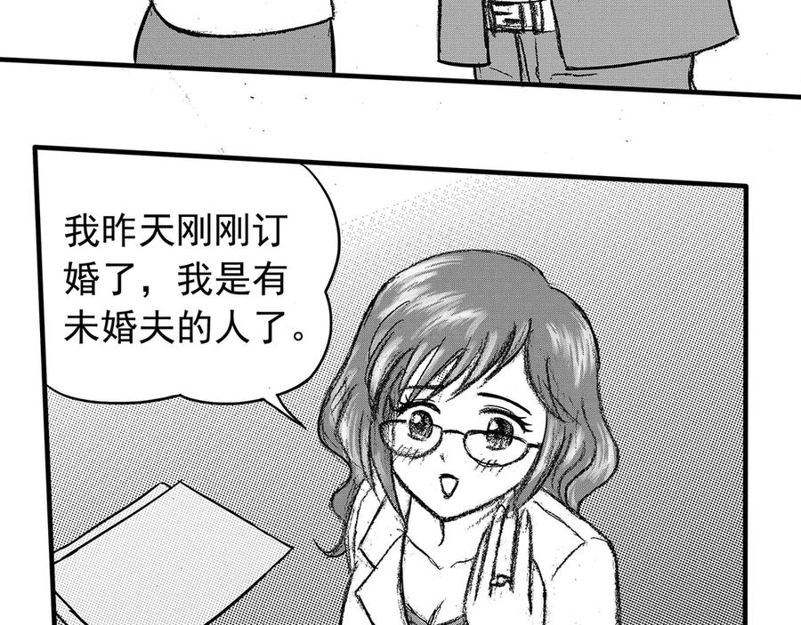 《通灵先生》第10话 欲望之滋养No.1 第82页