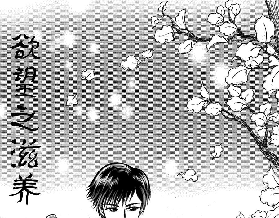 《通灵先生》第10话 欲望之滋养No.1 第3页