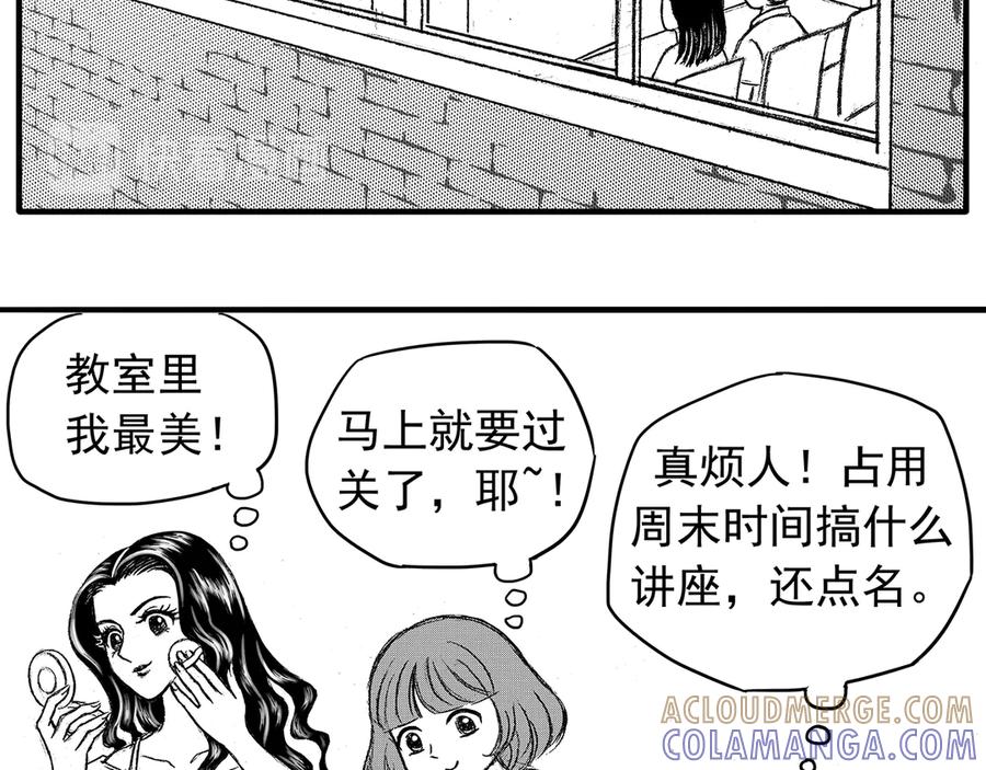 《通灵先生》第10话 欲望之滋养No.1 第41页