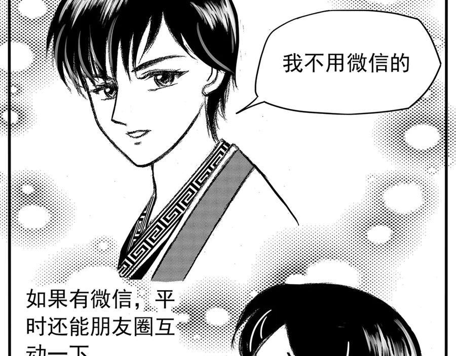 《通灵先生》第10话 欲望之滋养No.1 第47页