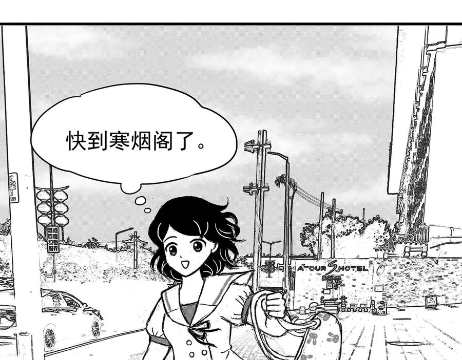 《通灵先生》第10话 欲望之滋养No.1 第110页