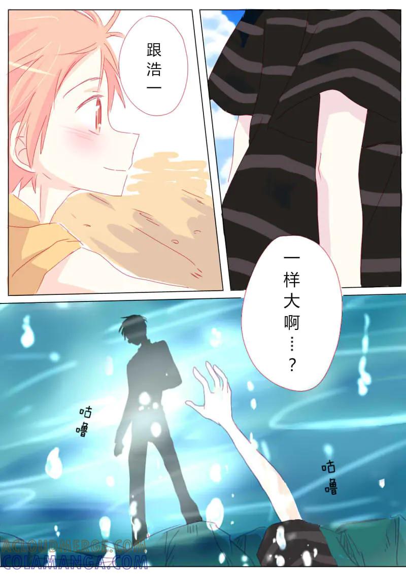 轻倾君声 玖 第9页