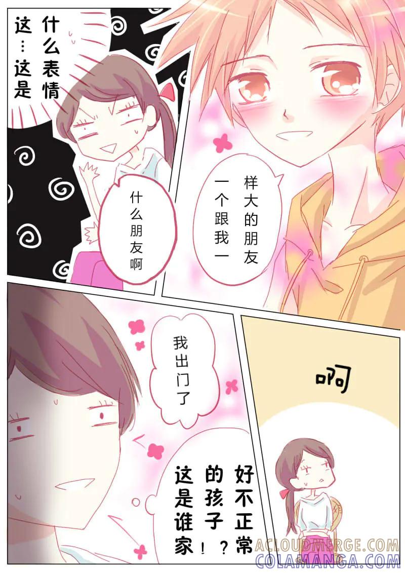 轻倾君声 玖 第8页